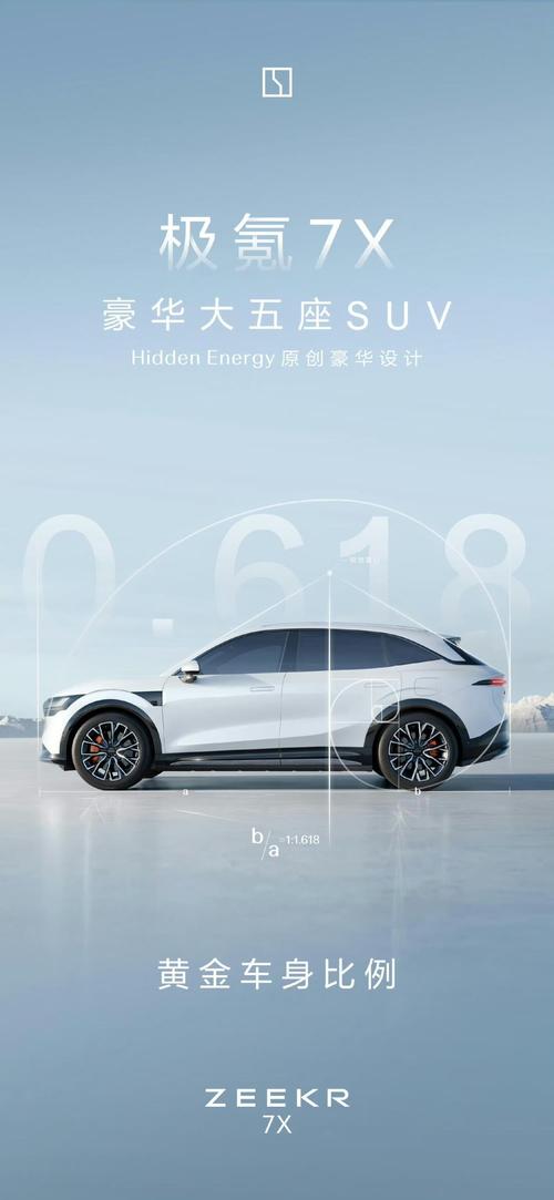 东莞233雪佛兰的品牌故事与传播，极氪X紧凑型SUV的时尚与科技